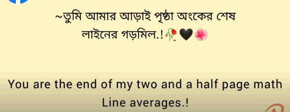 বাছাই করা 50 fb Best Fb Caption Bangla and English