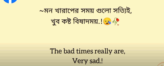 Sad Fb Caption In Bengali and English-দুঃখজনক ক্যাপশন