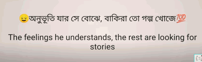 Sad Fb Caption In Bengali and English-দুঃখজনক ক্যাপশন