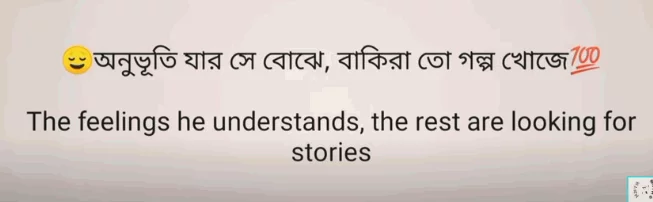 Sad Fb Caption In Bengali and English-দুঃখজনক ক্যাপশন