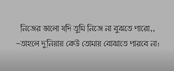 Best Facebook Emotional Caption Bangla