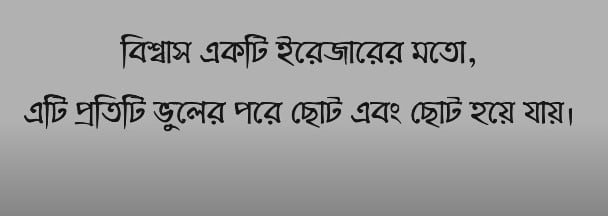 Best Facebook Emotional Caption Bangla