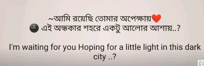 Love Fb Caption Bengla and English-ভালোবাসার স্ট্যাটাস