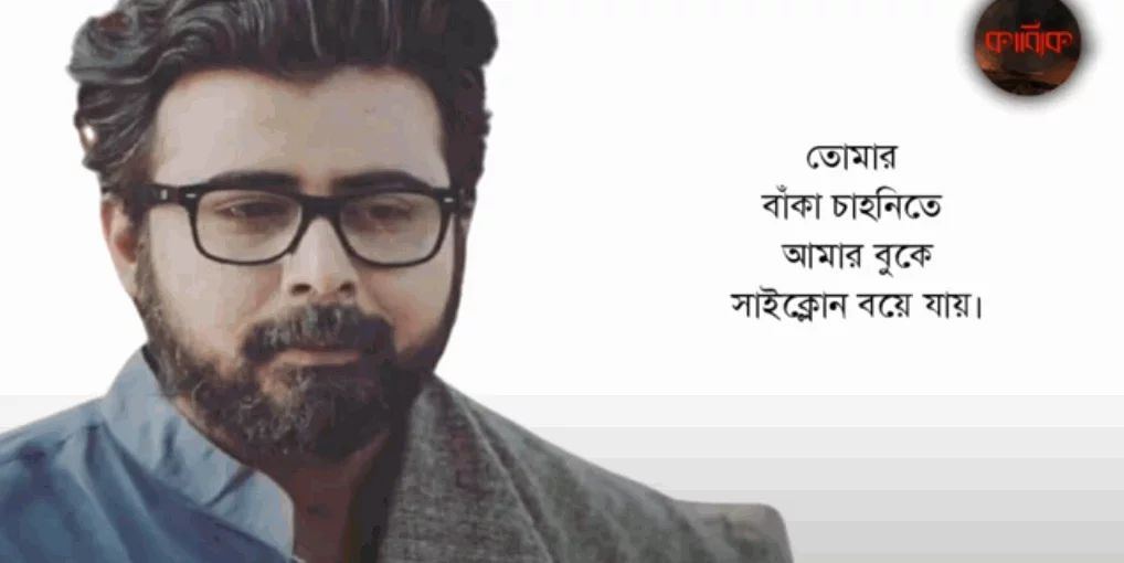 bangla poetry quotes বিখ্যাত কবিতা ক্যাপশন