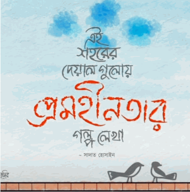 Best Bangla Poetry Caption, কাব্যিক ক্যাপশন,