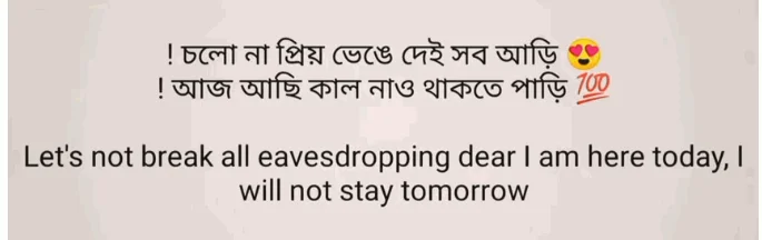 Love Fb Caption Bengla and English-ভালোবাসার স্ট্যাটাস